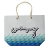 Where can I buy cheap beach bags online - The Beach Company